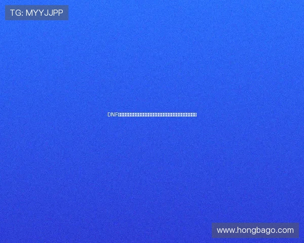 DNF为什么老掉线的原因解析与稳定连接优化全攻略六大常见问题深度剖析 DNF为什么老掉线的原因解析与稳定连接优化全攻略六大常见问题深度剖析